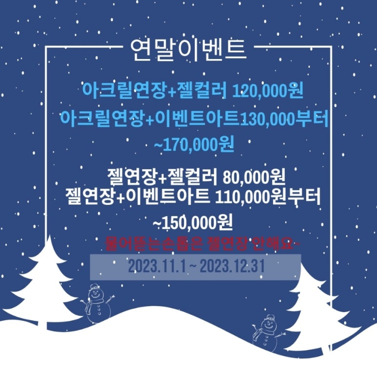 네일깡패 이미지