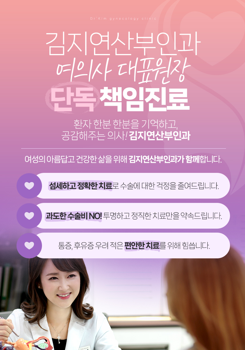 김지연산부인과 이미지