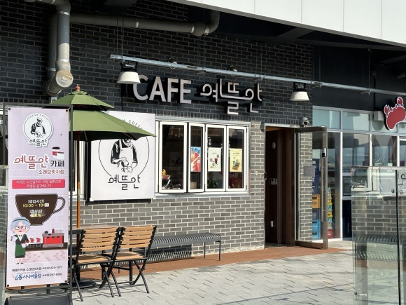 예뜰안 카페 이미지