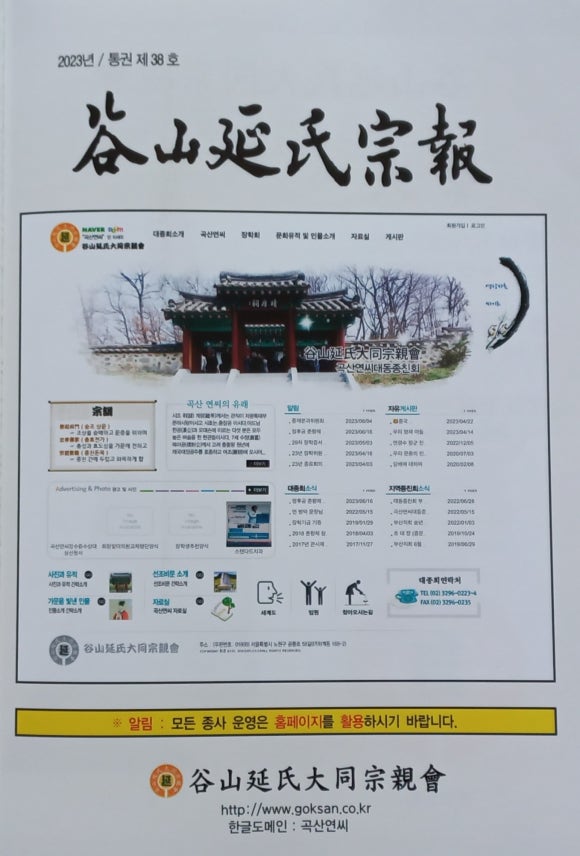 곡산(Goksan) 이미지