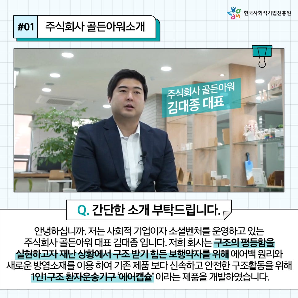 주식회사 소셜온 이미지