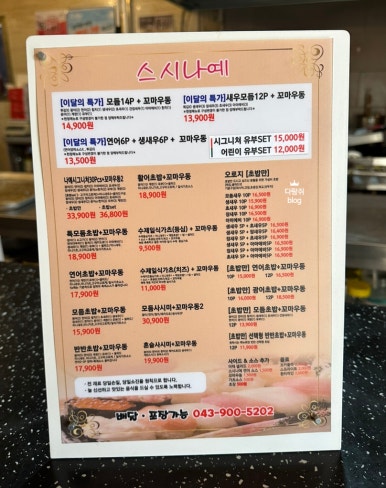 스시나예 이미지