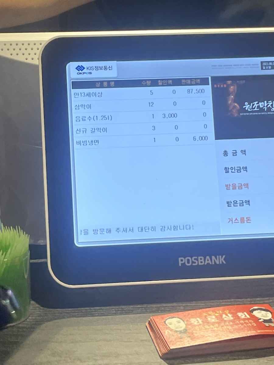새터상회 이미지