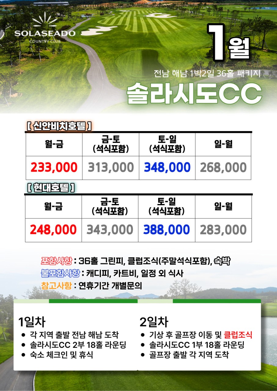 솔라시도 주식회사 이미지