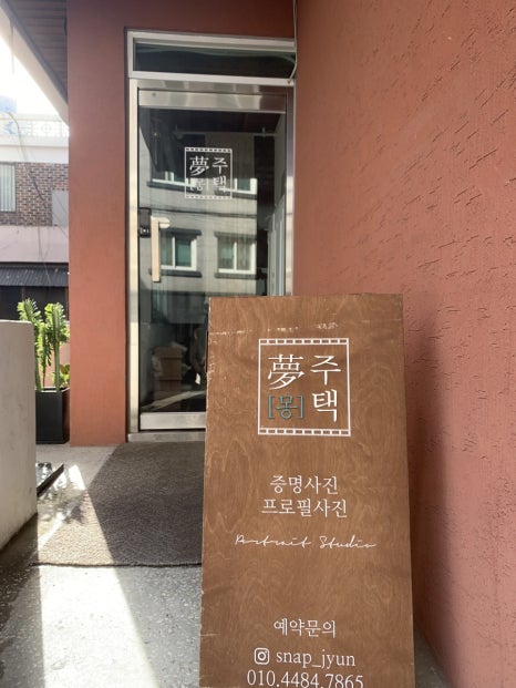 몽주택 이미지