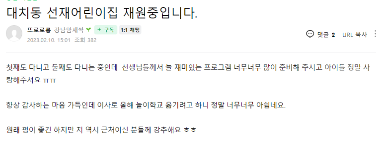 선릉삼성어린이집 이미지