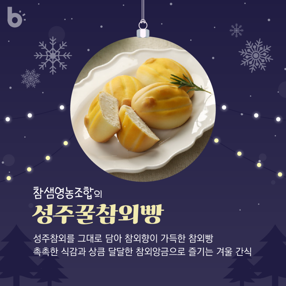 참샘푸드 이미지
