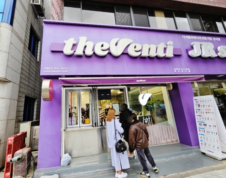 더벤티제주일도점 이미지