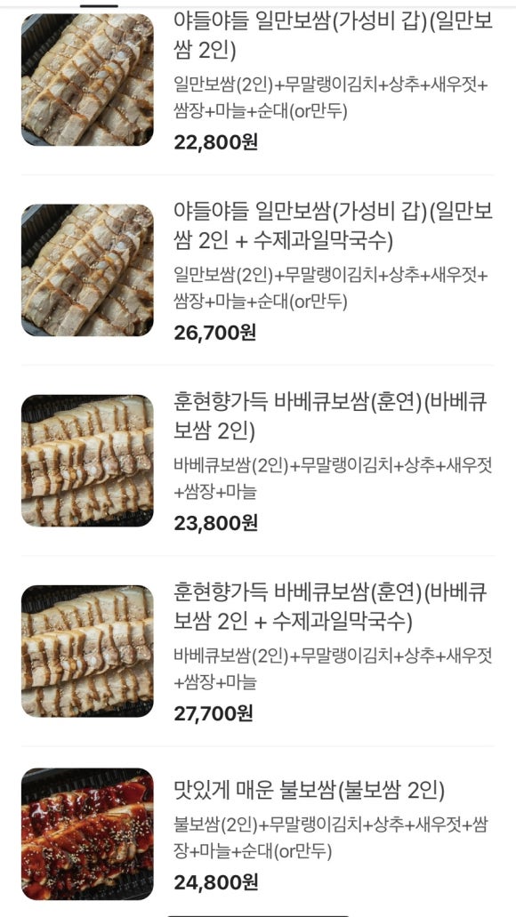 일만족발정왕점 이미지
