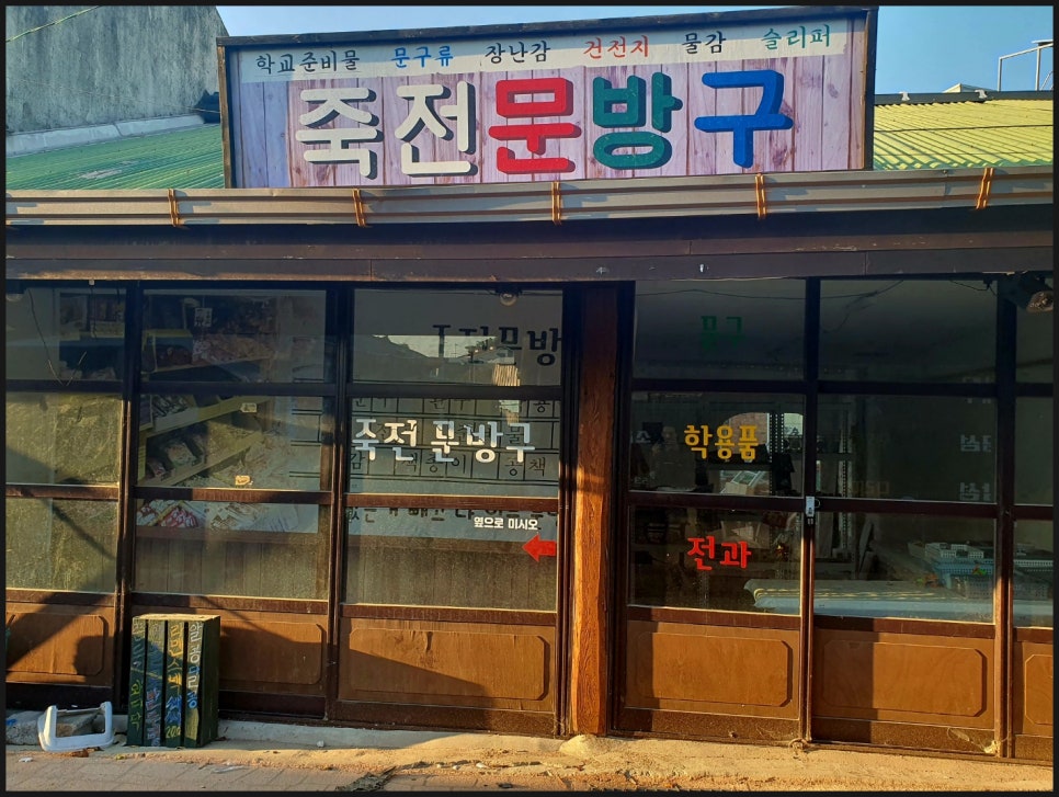 백합세탁소 이미지