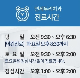 두리서울치과 이미지