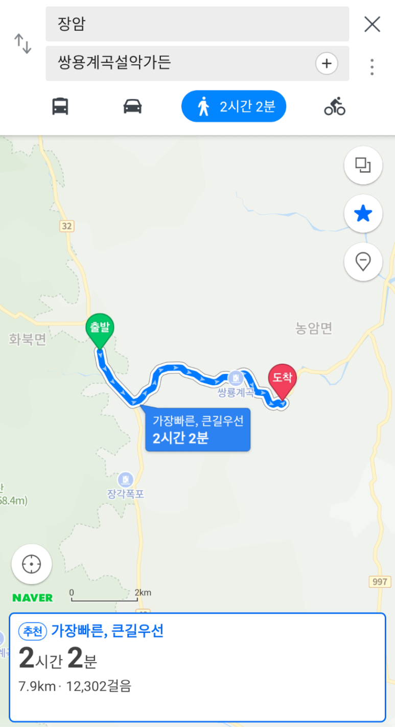 쌍용계곡설악가든 이미지