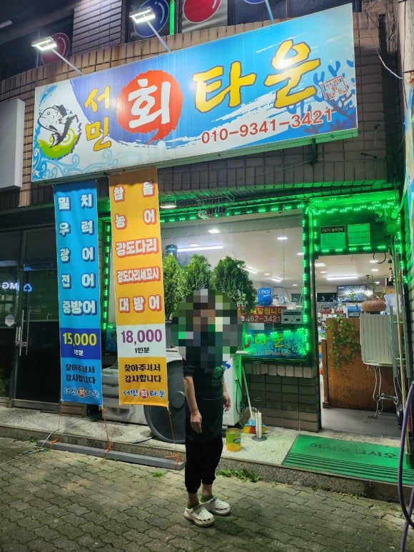 서민회타운 이미지