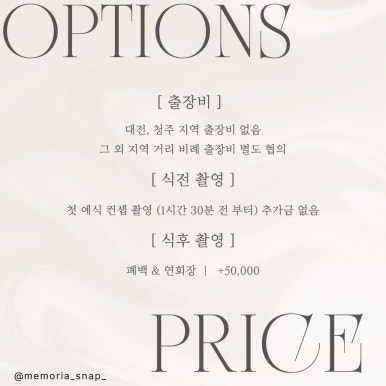 하트투하트스냅 이미지
