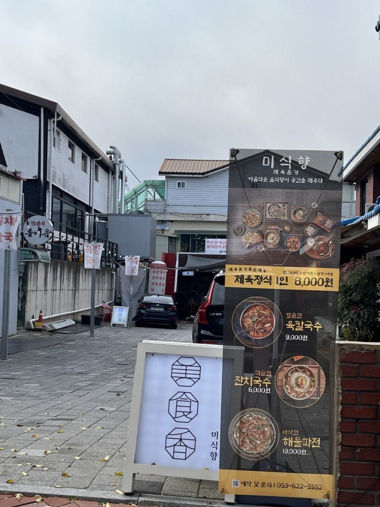 제육본가 이미지