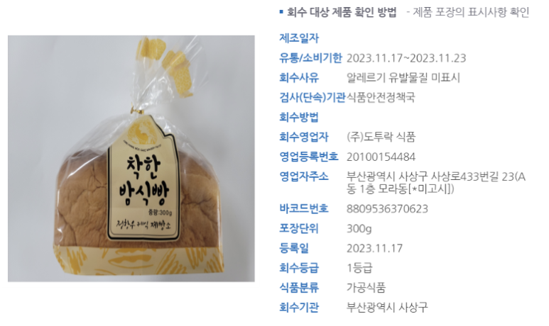 (주)도투락식품 이미지