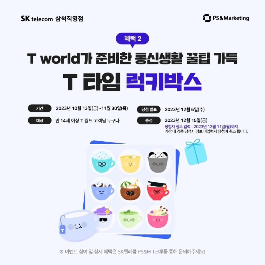 T-world통신 이미지