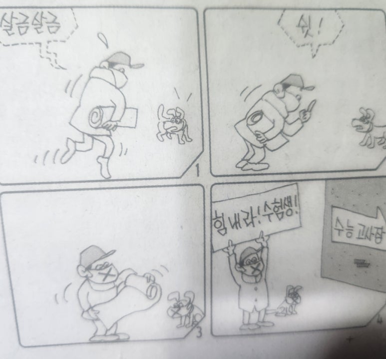 더맨타코인덕원점 이미지