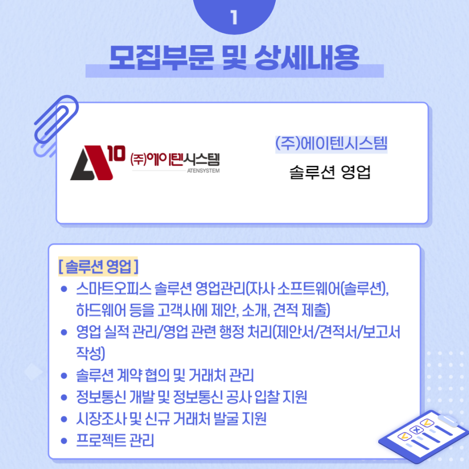 오피스솔루션주 이미지