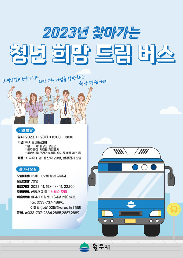 드림버스 이미지
