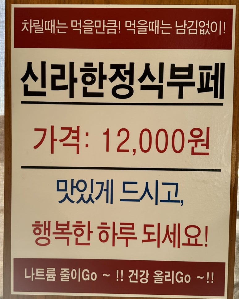 양평 한식뷔폐 이미지