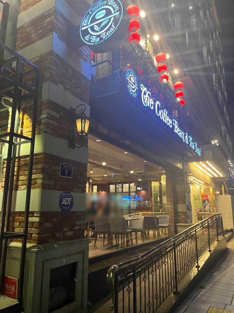 커피빈광화문역1번출구점 이미지