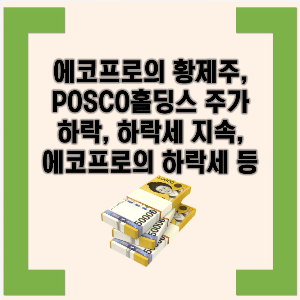 에코홀딩스(주) 이미지