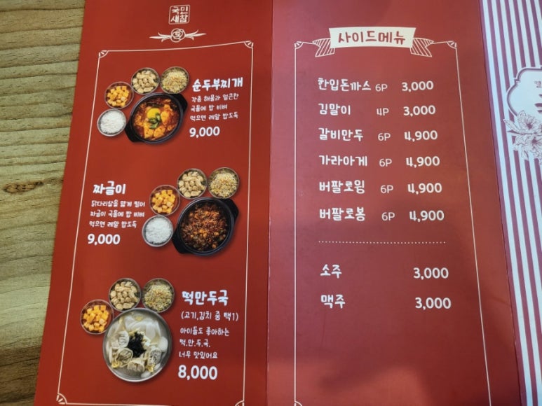 국민새참 이미지