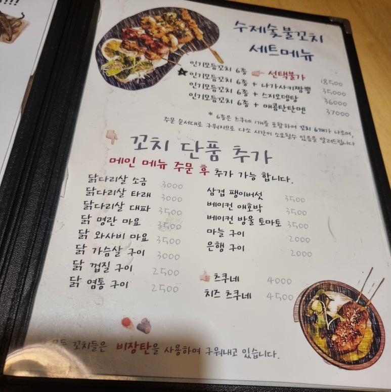도쿄총각 이미지