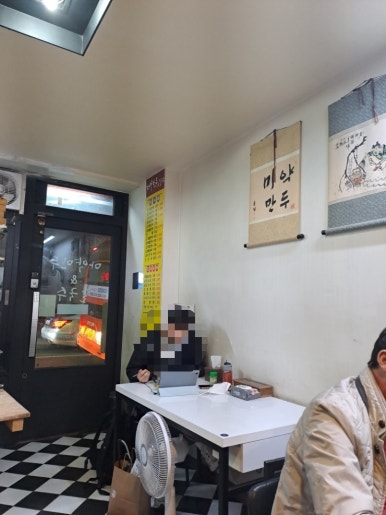 마약만두앤칼국수 이미지