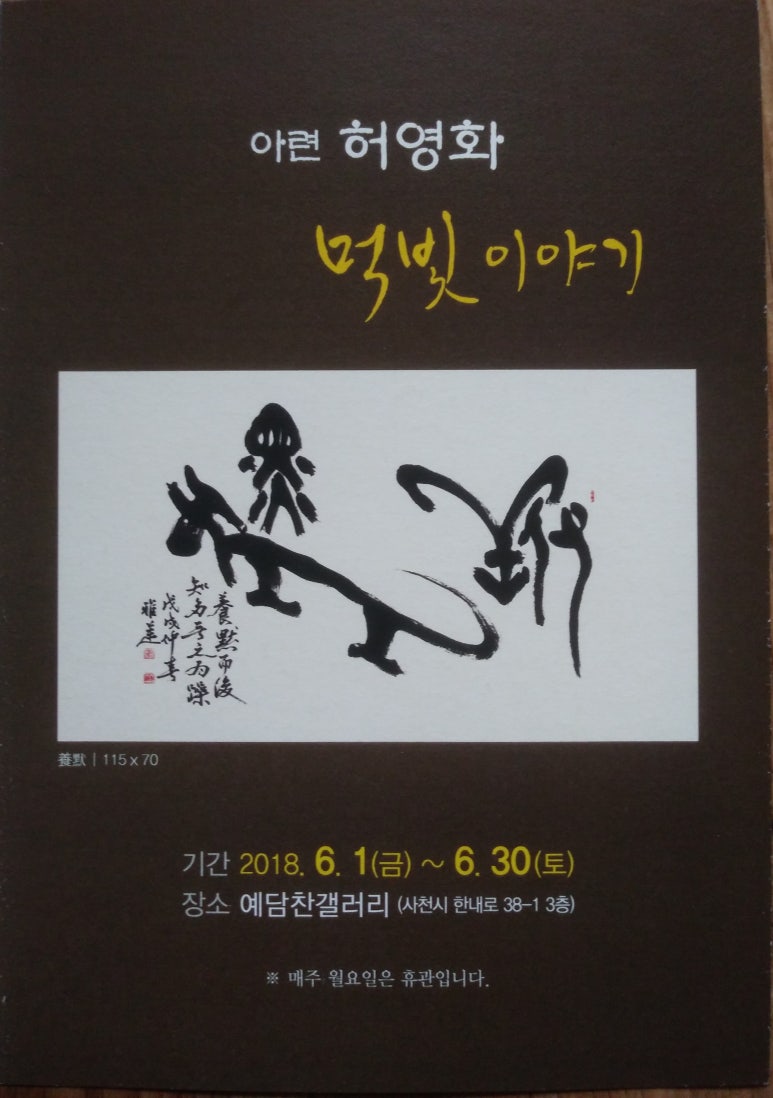 예담찬 이미지