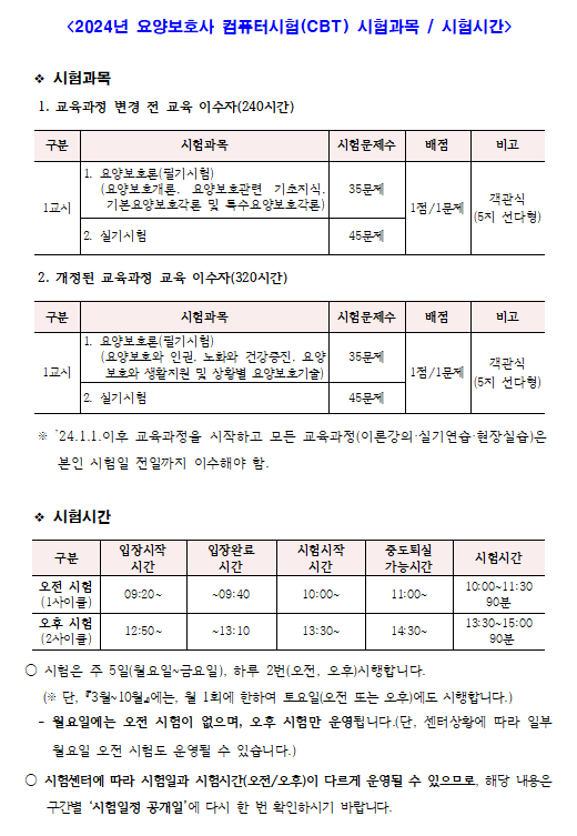 스카이별내요양보호사교육원 이미지