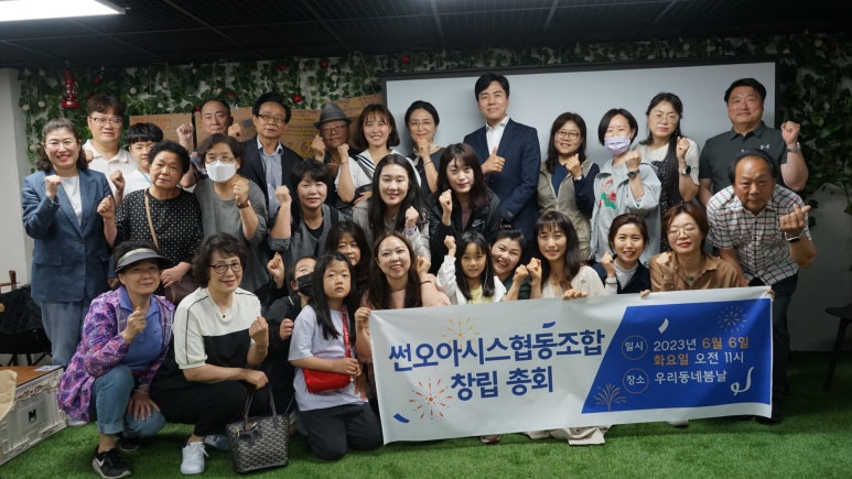 예산시민에너지협동조합 이미지