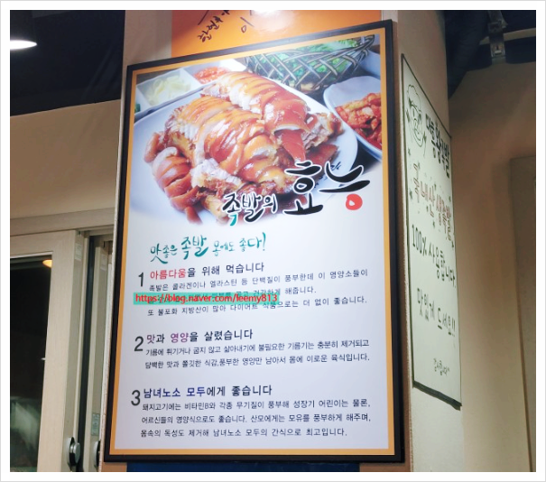 대흥 왕족발 이미지