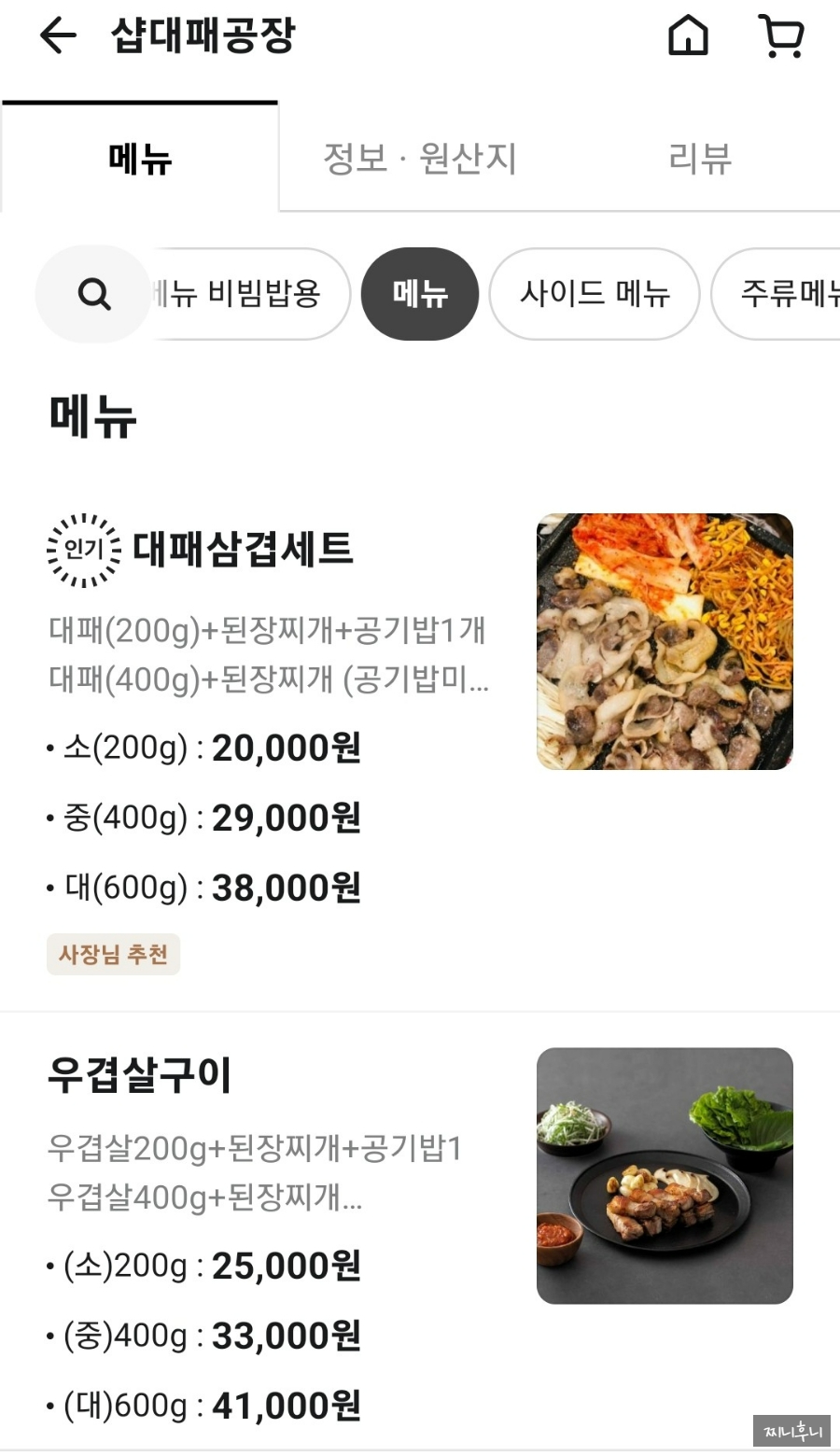 샵대패공장 이미지