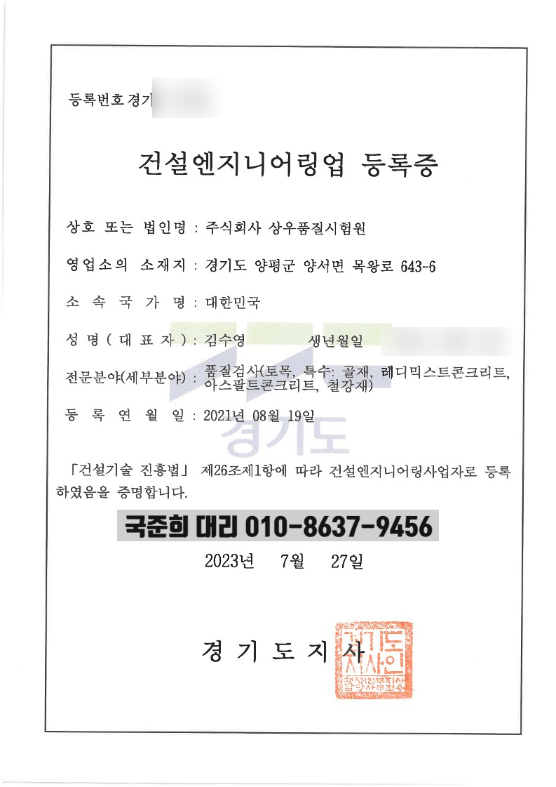 (주)상우엔지니어링 이미지