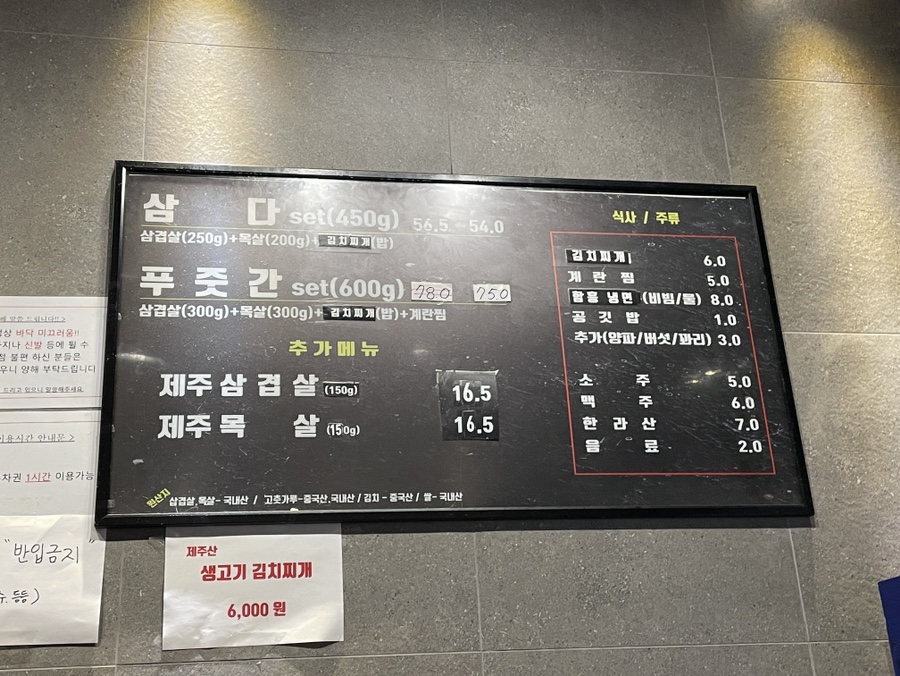 삼다푸줏간 이미지