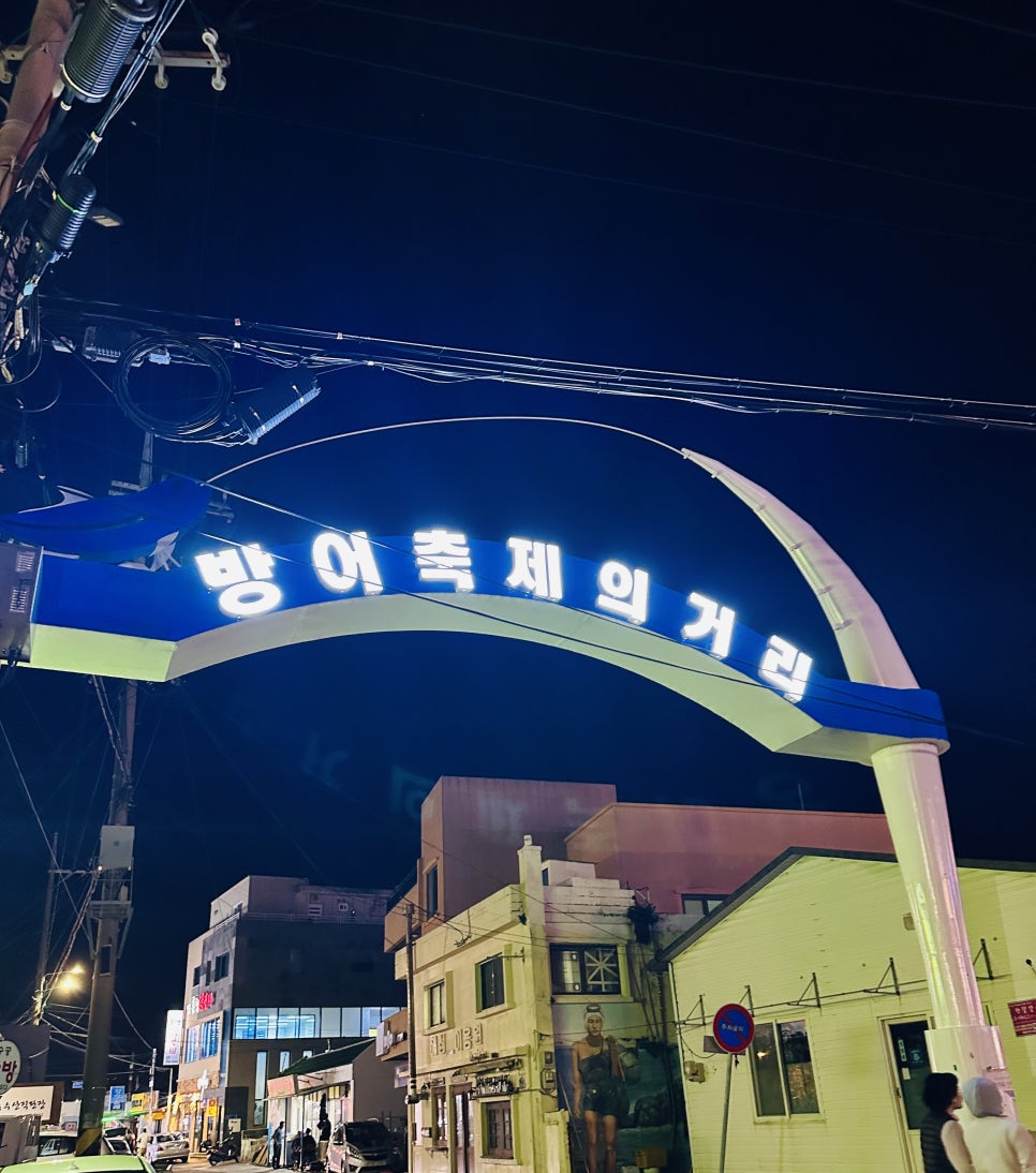 일부두식당 이미지