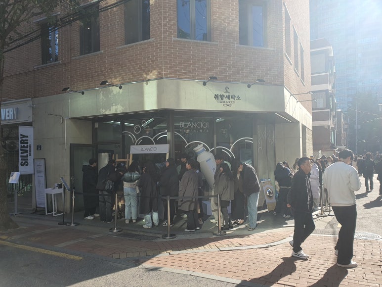 향기세탁소 이미지