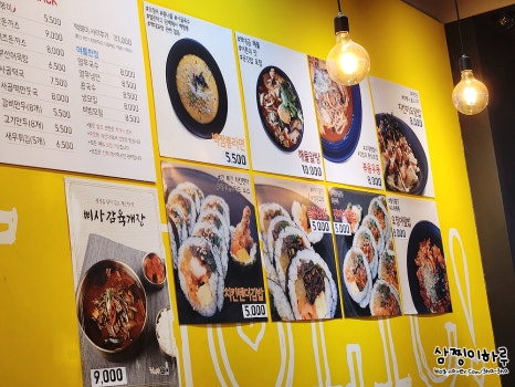 삐사감 김밥(후곡점) 이미지