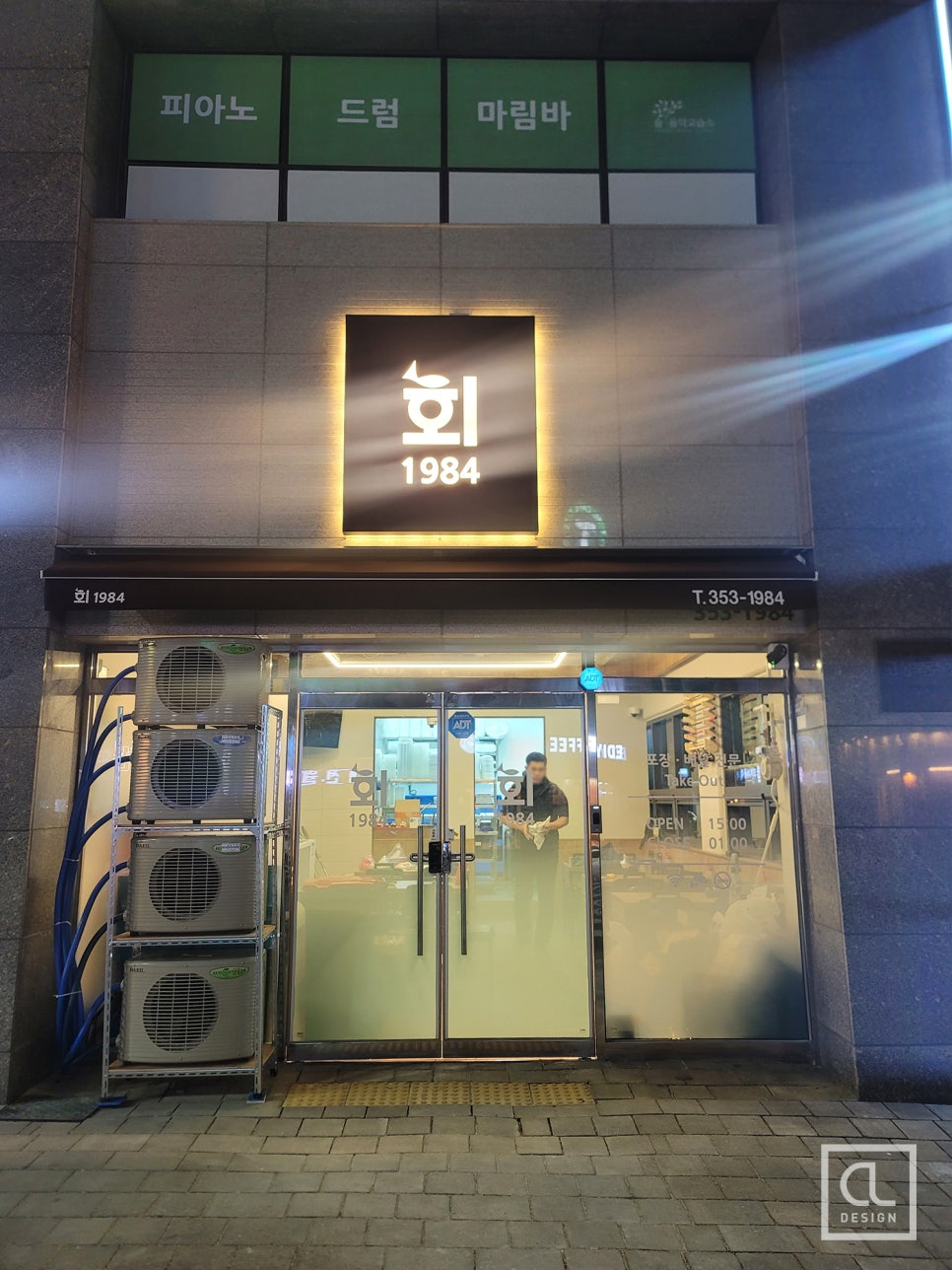 회1984 이미지