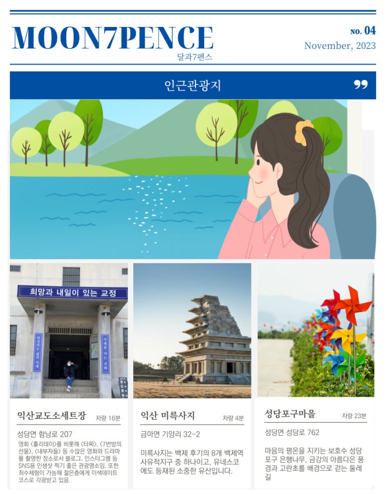 달과7펜스 이미지