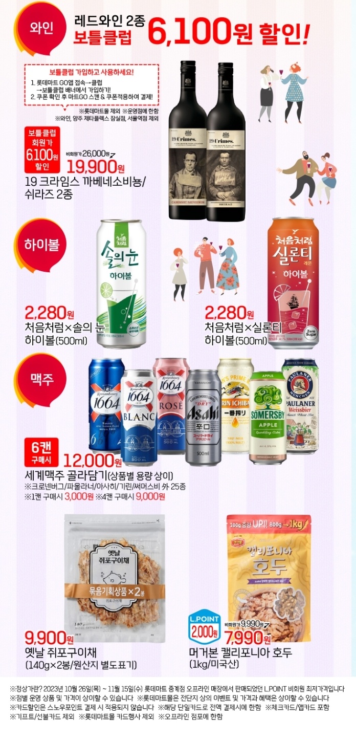 GO세일마트 이미지
