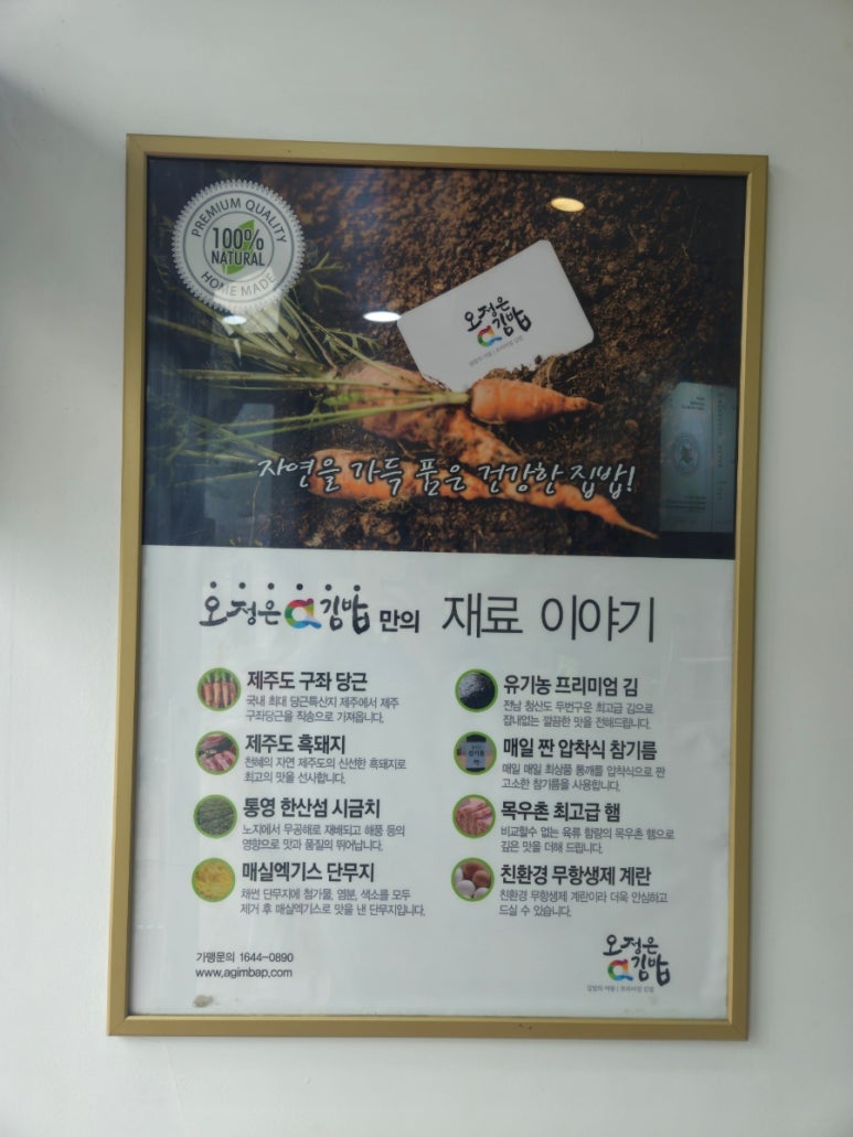 오정은a김밥 양산1호점 이미지