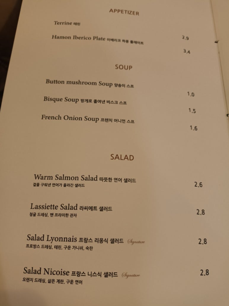 라씨에트 이미지