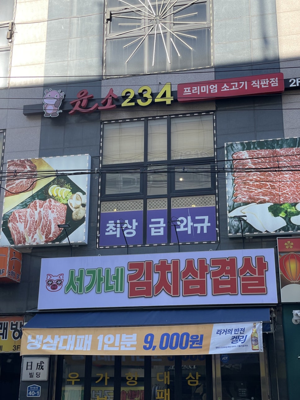 웃소한우 이미지