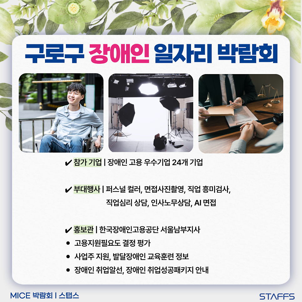 강남세움보호작업장 이미지