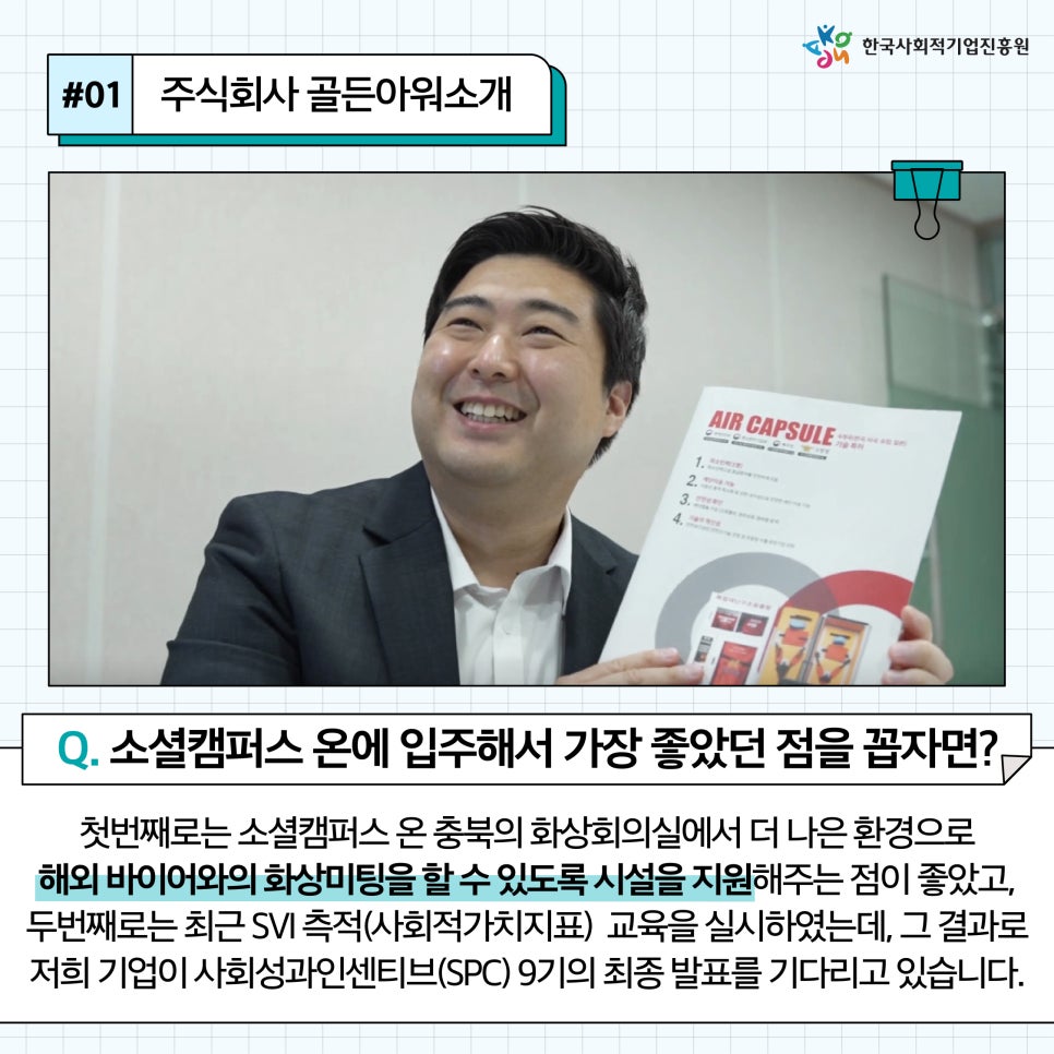 주식회사 소셜온 이미지