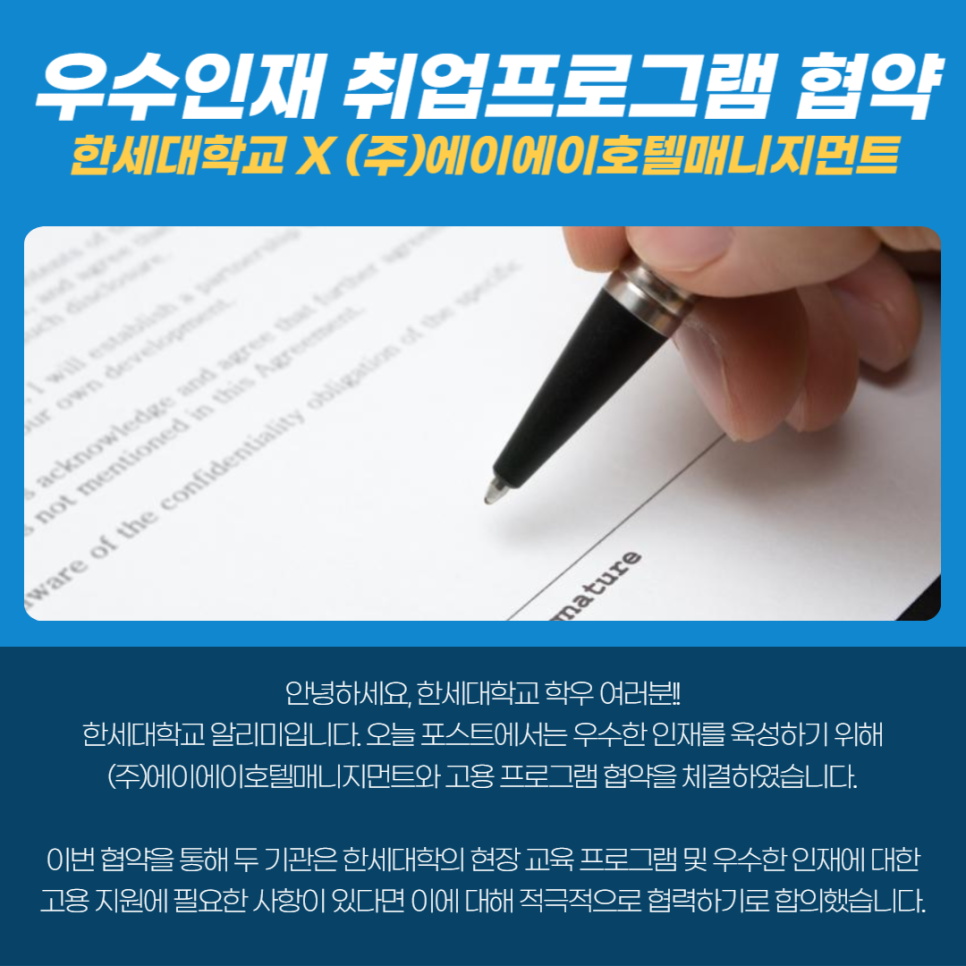 에이에이호텔매니지먼트 이미지