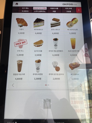 카페인중독 망원점 이미지